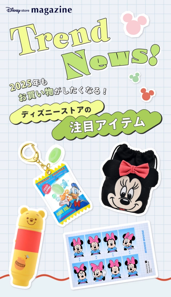 Disney store magazine Disney store Trend News! 2025年もお買い物がしたくなる！ ディズニーストアの注目アイテム