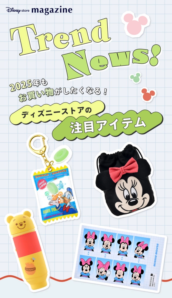 Disney store magazine Disney store Trend News! 2025年もお買い物がしたくなる！ ディズニーストアの注目アイテム