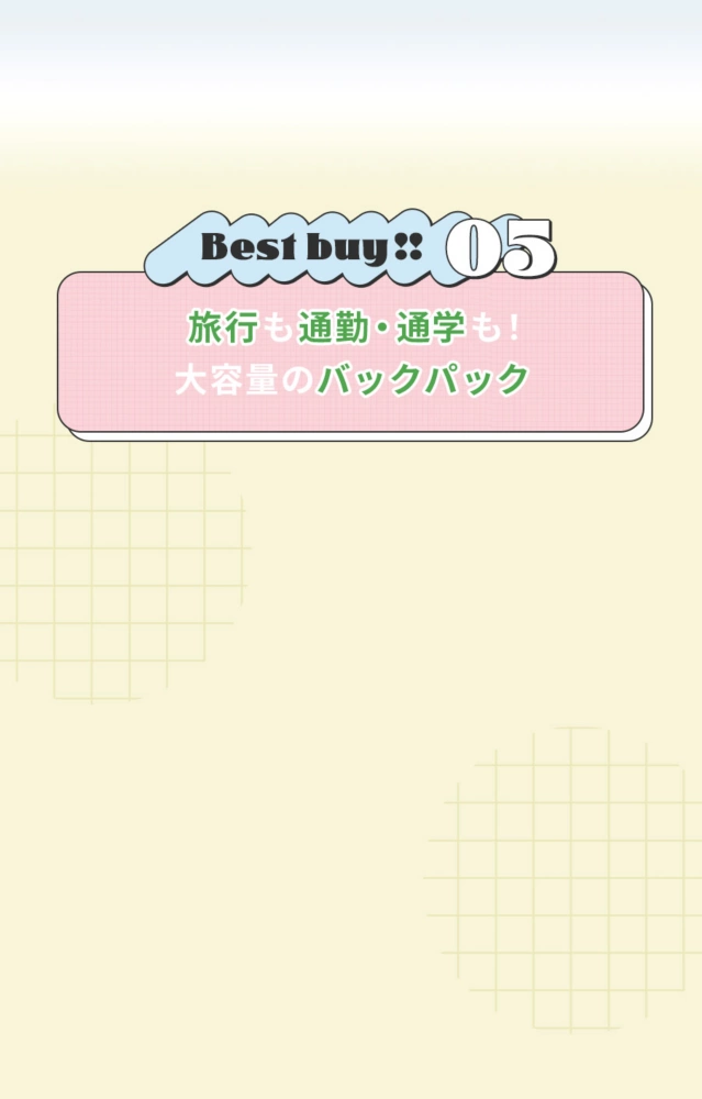 Best buy!! 旅行も通勤・通学も！大容量のバックパック