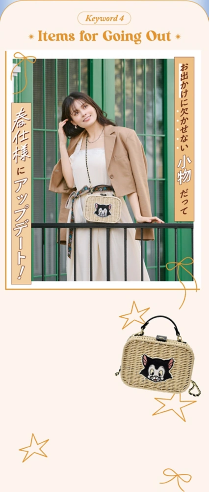 お出かけに欠かせない小物だって春仕様にアップデート！