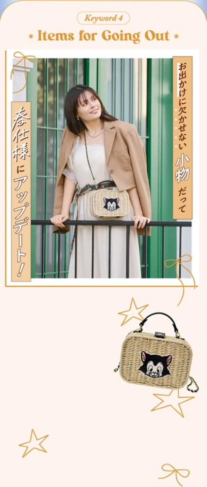 お出かけに欠かせない小物だって春仕様にアップデート！