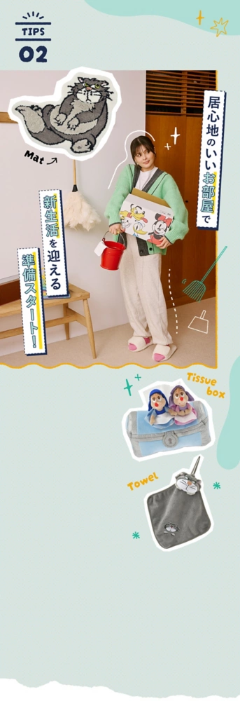 居心地のいいお部屋で新生活を迎える準備スタート！ Mat Tissue box Towel
