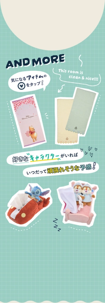 AND MORE 好きなキャラクターがいればいつだって頑張れそうな予感！ 気になるアイテムのアイコンをタップ！ This room is clean & nice!!!