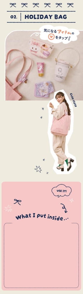 気になるアイテムのアイコンをタップ！ Cute style