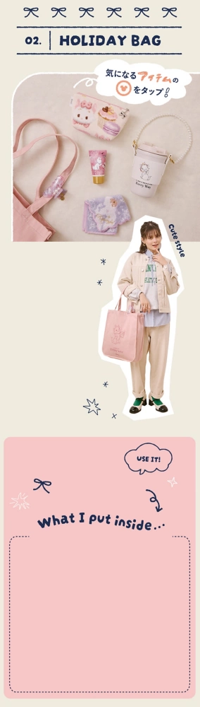 気になるアイテムのアイコンをタップ！ Cute style