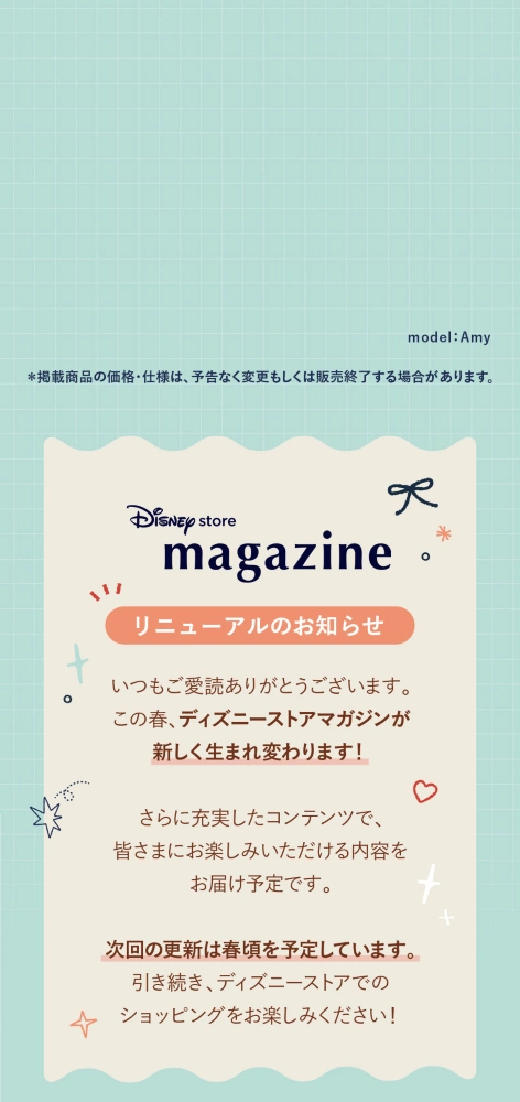 ＊掲載商品の価格・仕様は、予告なく変更もしくは販売終了する場合があります。リニューアルのお知らせ