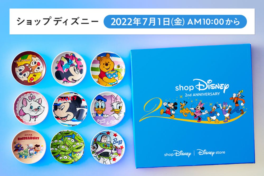 公式 ショップディズニー オリジナル豆皿プレゼントキャンペーン