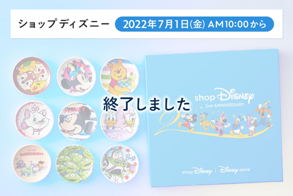 完売 ショップディズニー☆オリジナル豆皿9枚セット 第1弾 (スペシャル 