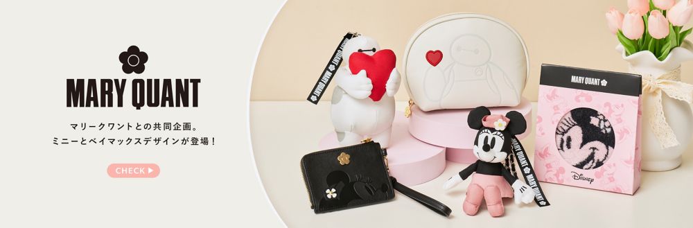 MARY QUANT マリークワントとの共同企画。ミニーとベイマックスデザインが登場！ CHECK