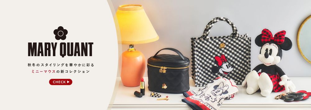 MARY QUANT 秋冬のスタイリングを華やかに彩るミニーマウスの新コレクション CHECK
