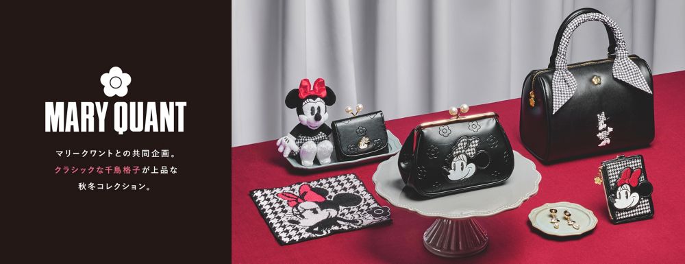 MARY QUANT マリークワントとの共同企画。クラシックな千鳥格子が上品な秋冬コレクション