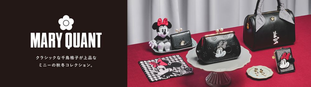 MARY QUANT クラシックな千鳥格子が上品なミニーの秋冬コレクション