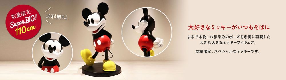 公式】ディズニーストア.jp | ミッキーマウス