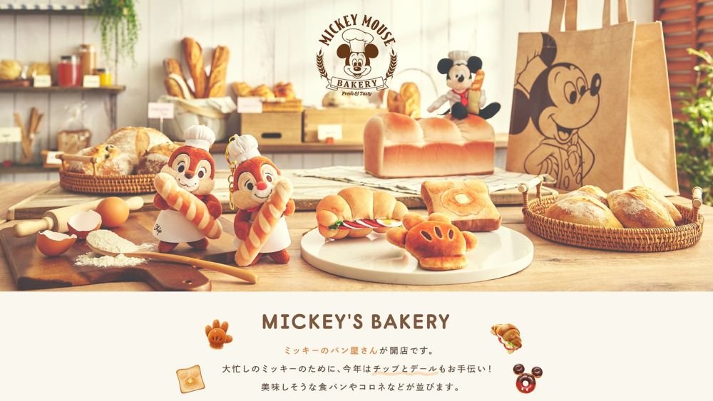 MICKEY'S BAKERY ミッキーのパン屋さんが開店です。大忙しのミッキーのために、今年はチップとデールもお手伝い！美味しそうな食パンやコロネなどが並びます。