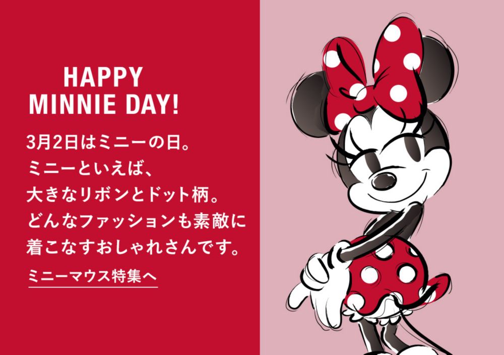 公式 ショップディズニー ミニーの日 3月2日 グッズ