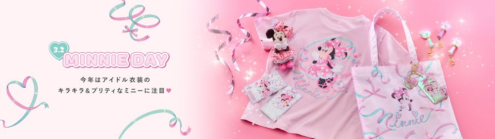 3.2 MINNIE DAY 今年はアイドル衣装のキラキラ&プリティなミニーに注目♡
