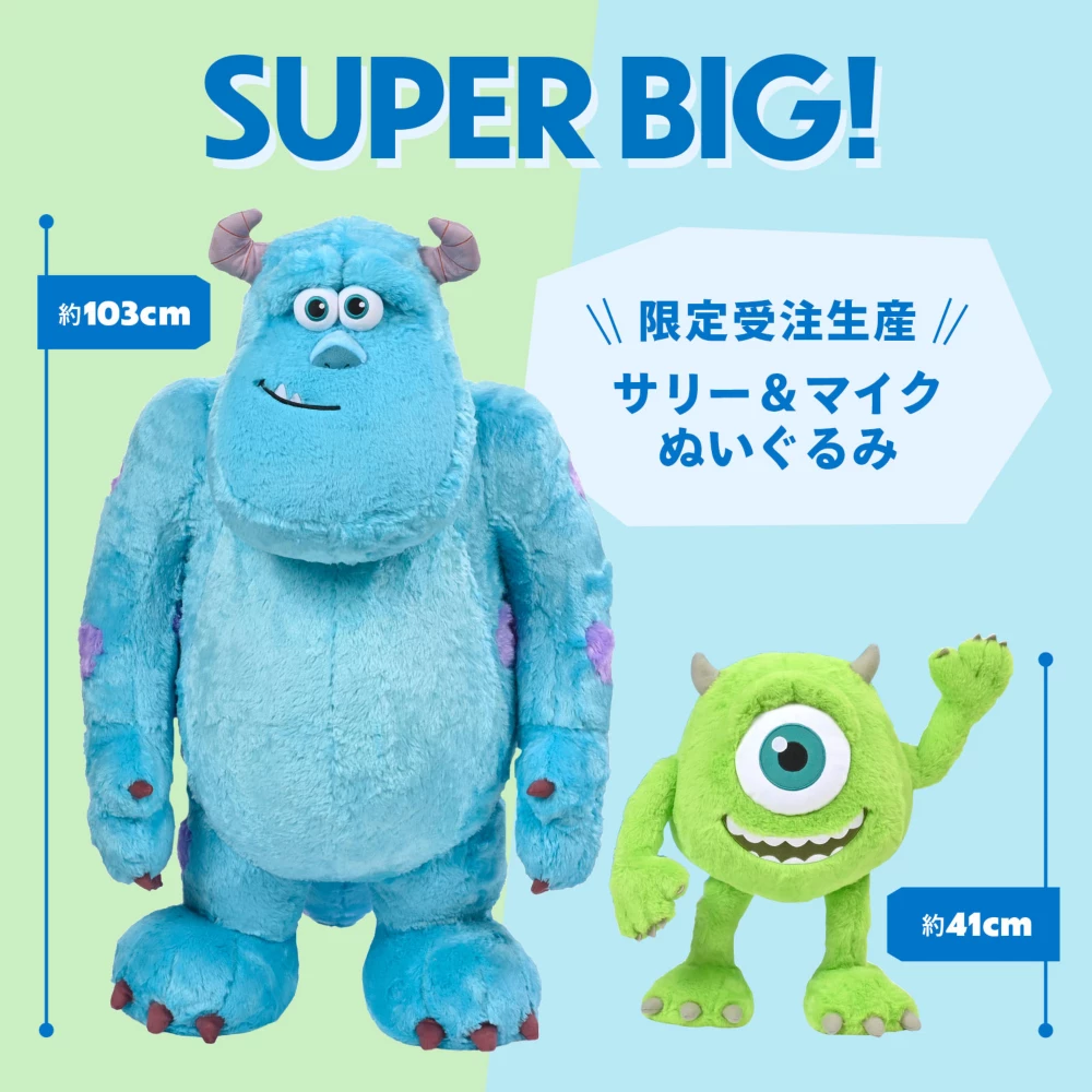 SUPER BIG! 限定受注生産 サリー＆マイク ぬいぐるみ サリー 約103cm マイク 約41cm 商品はこちら