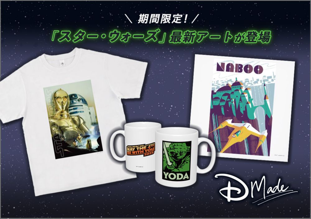 期間限定！『スター・ウォーズ』最新アートが登場　D-made