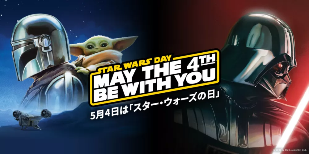 STAR WARS DAY May the 4th be with you 5月4日は「スター・ウォーズの日」