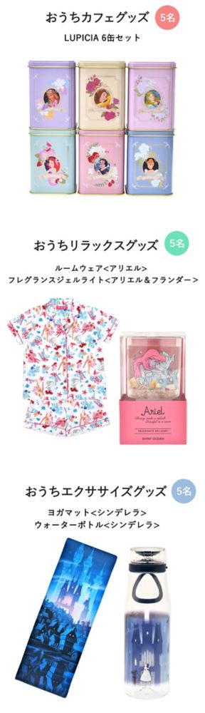 公式 ショップディズニー マイディズニーグッズキャンペーン