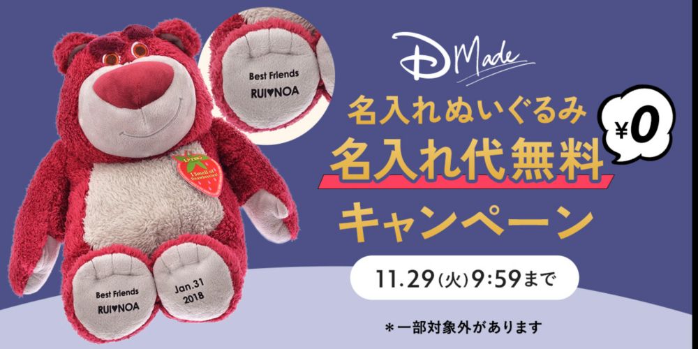 公式 Shopdisney ショップディズニー ディズニーグッズ公式通販サイト