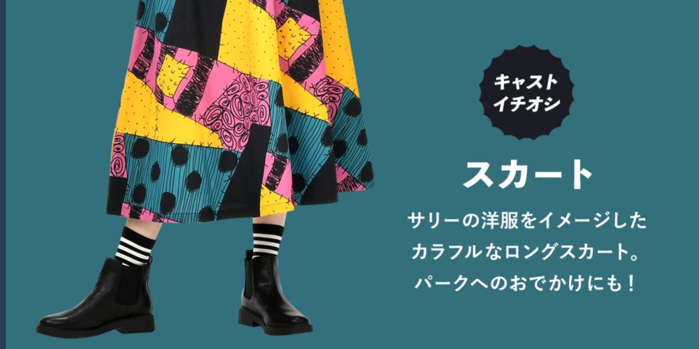 公式 ショップディズニー ティム バートン ナイトメアー ビフォア クリスマス グッズ