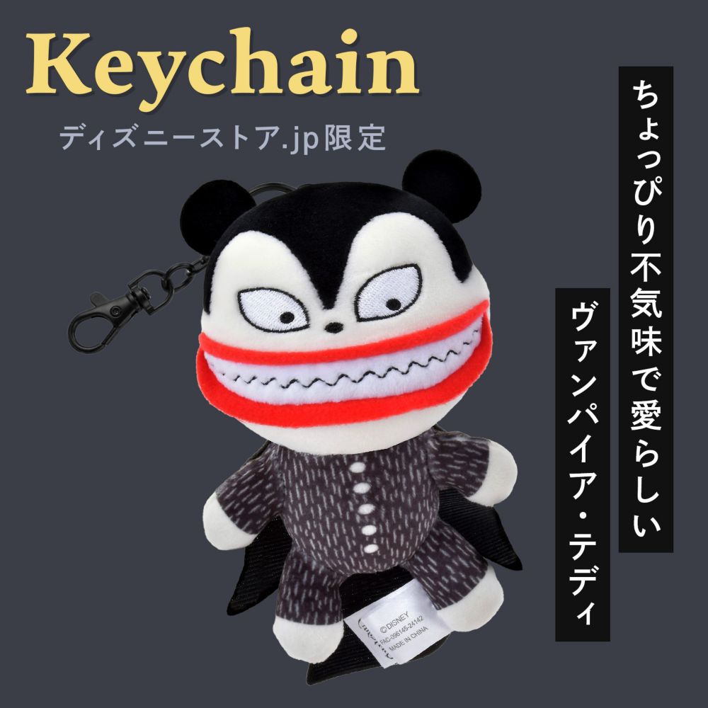 Keychain ディズニーストア.jp限定 ちょっぴり不気味で愛らしいヴァンパイア・テディ
