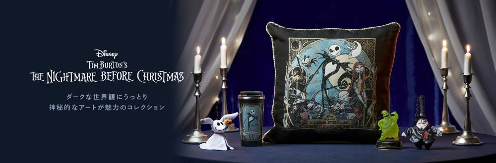 Disney TIM BURTON'S THE NIGHTMARE BEFORE CHRISTMAS ダークな世界観にうっとり​ 神秘的なアートが魅力のコレクション​