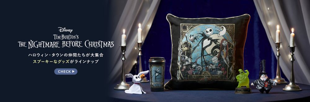 Disney TIM BURTON'S THE NIGHTMARE BEFORE CHRISTMAS ハロウィン・タウンの仲間たちが大集合 スプーキーなグッズがラインナップ CHECK