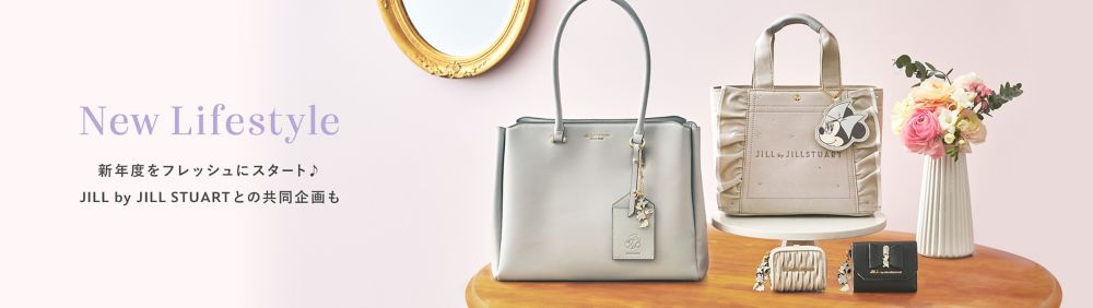 New Lifestyle 新年度をフレッシュにスタート♪JILL by JILL STUARTとの共同企画も
