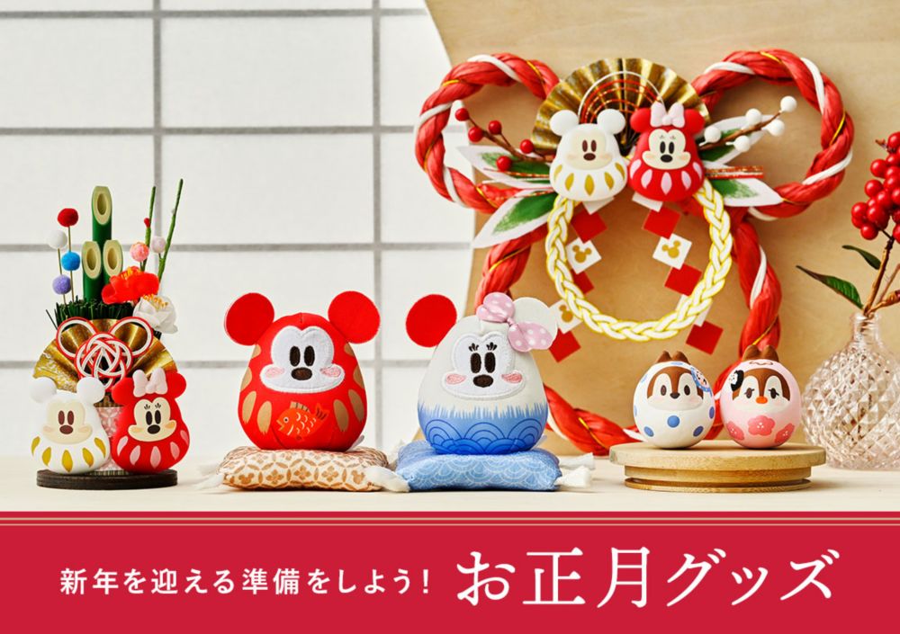 新年を迎える準備をしよう！お正月グッズ