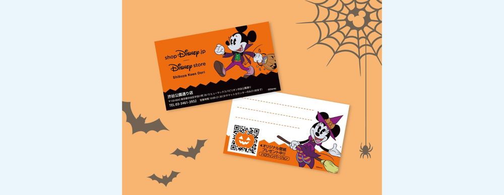 公式 ショップディズニー 期間限定 ショップカードがハロウィーンデザインに ディズニーグッズ公式通販サイト Shopdisney ショップディズニー