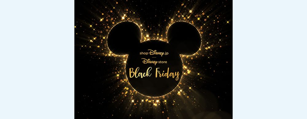 『ブラックフライデー』開催！50%OFFのお得な商品も！