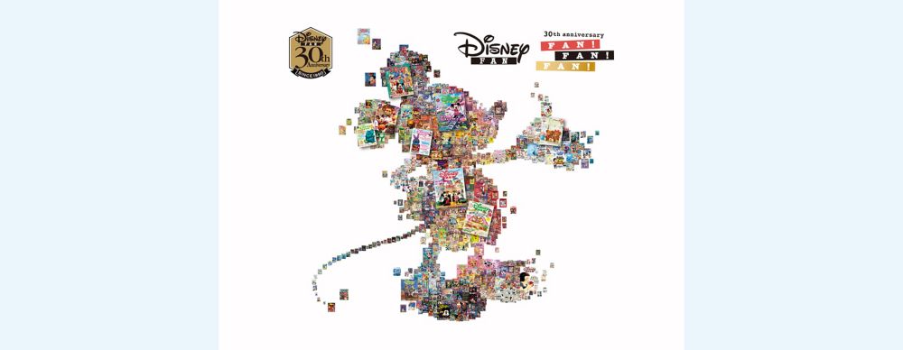 公式 ショップディズニー ディズニーストアで ディズニーファン 30周年 ユニベアシティ 10周年の特別イベント開催決定