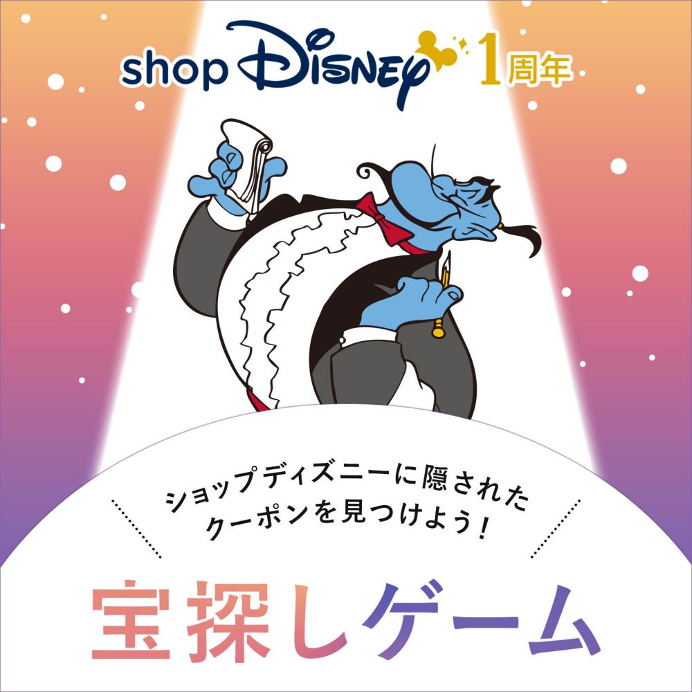 公式 Shopdisney ショップディズニー ディズニーグッズ公式通販サイト