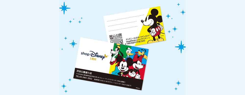 公式 ショップディズニー ショップディズニー1周年記念 ショップカードのデザインが期間限定で新しくなります