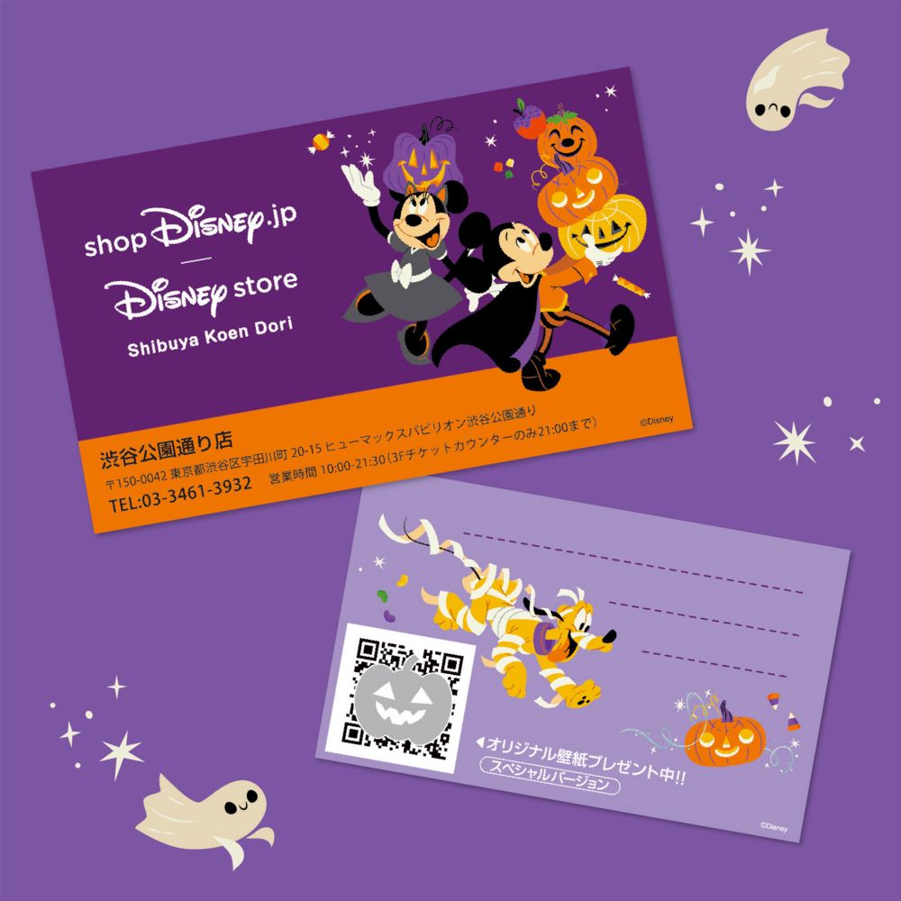 公式 Shopdisney ショップディズニー ディズニーグッズ公式通販サイト