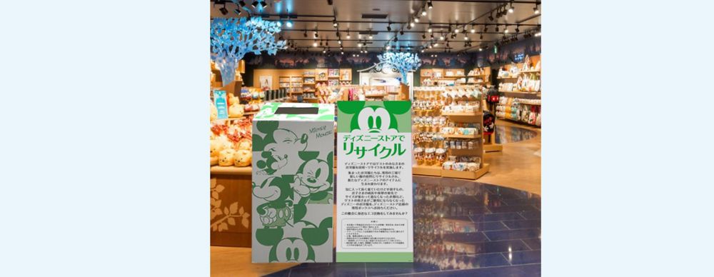 公式 ショップディズニー ディズニーストア ゲストのみなさまのお洋服を回収 リサイクルします
