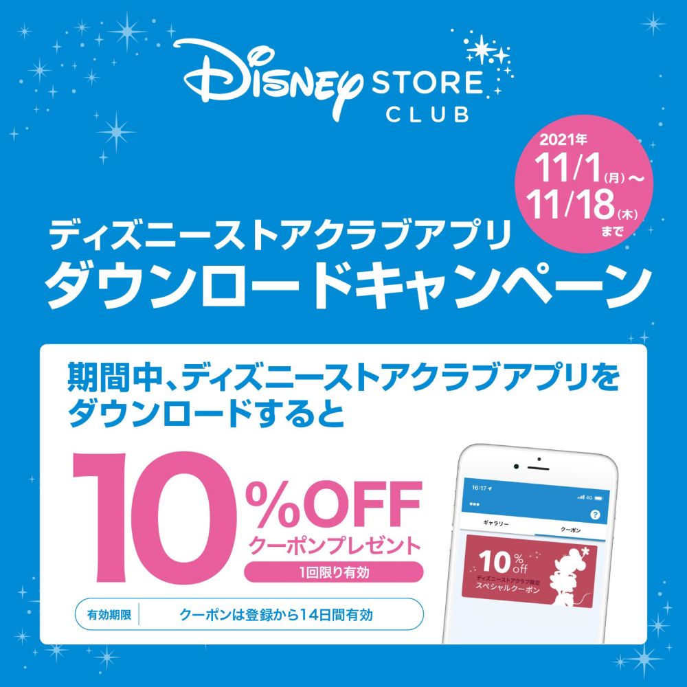 公式 Shopdisney ショップディズニー ディズニーグッズ公式通販サイト