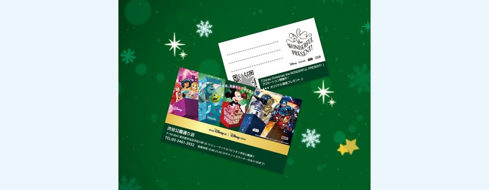 公式 ショップディズニー 期間限定 ショップカードに クリスマス デザインが登場