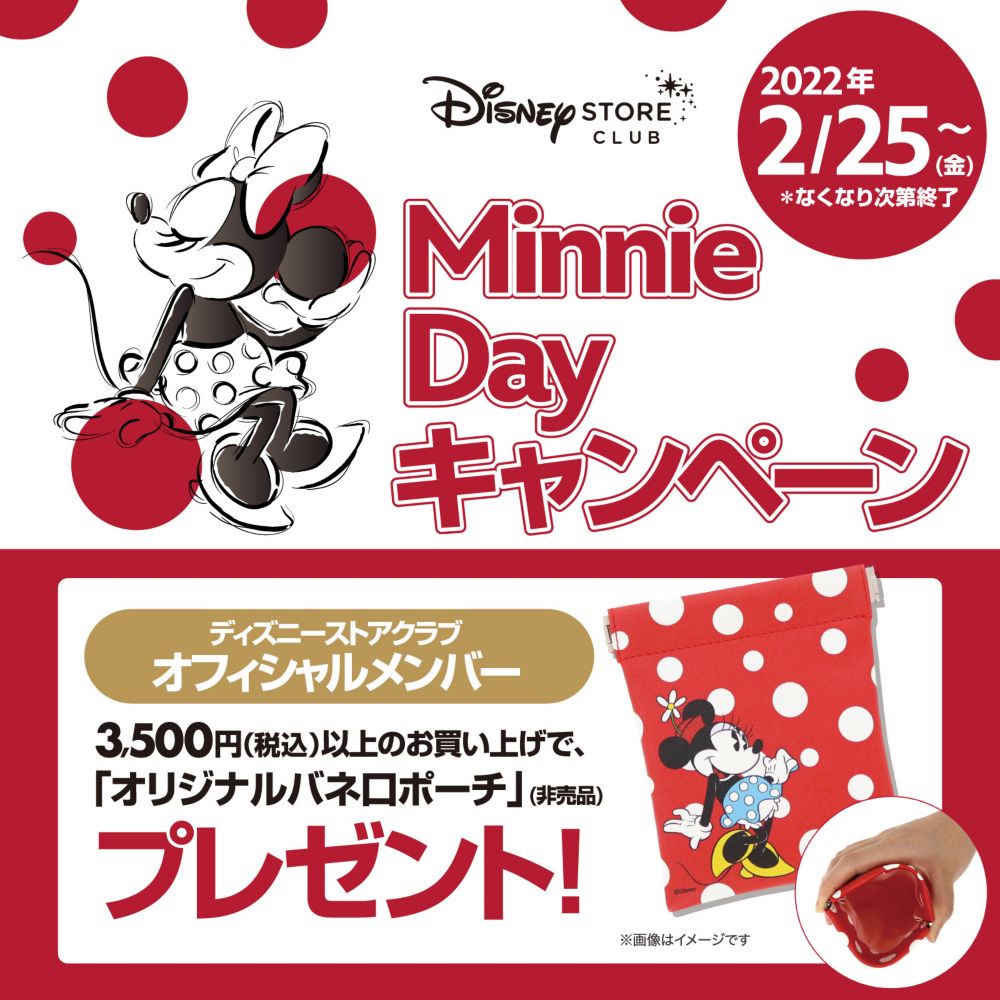 公式 ショップディズニー 新着ニュース ディズニーグッズ情報