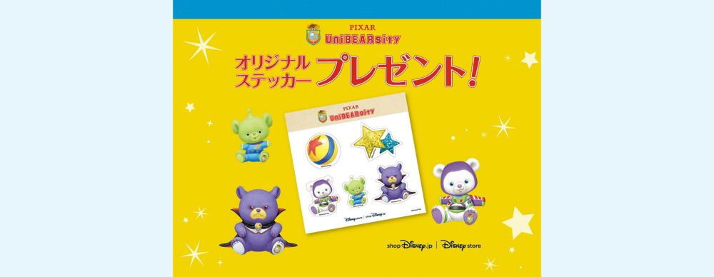 「トイ・ストーリー」モチーフのユニベアシティ第二弾の発売を記念し、オリジナルステッカーをプレゼント！