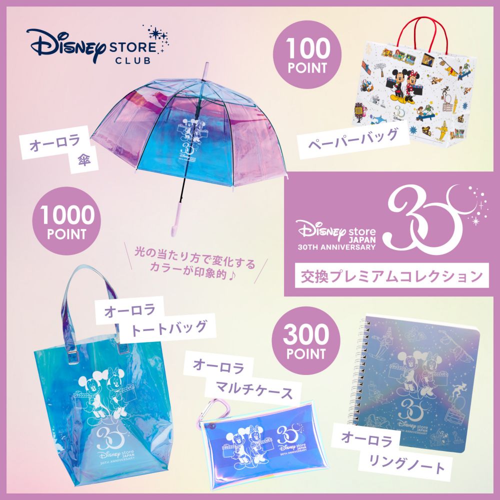 公式 Shopdisney ショップディズニー ディズニーグッズ公式通販サイト
