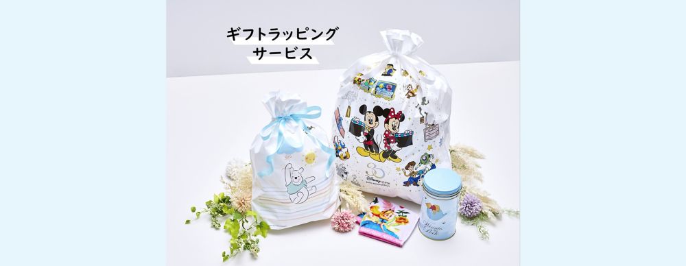公式】ショップディズニー | ギフトラッピングサービス メッセージカードのご案内