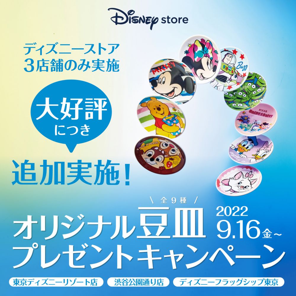 公式 Shopdisney ショップディズニー ディズニーグッズ公式通販サイト