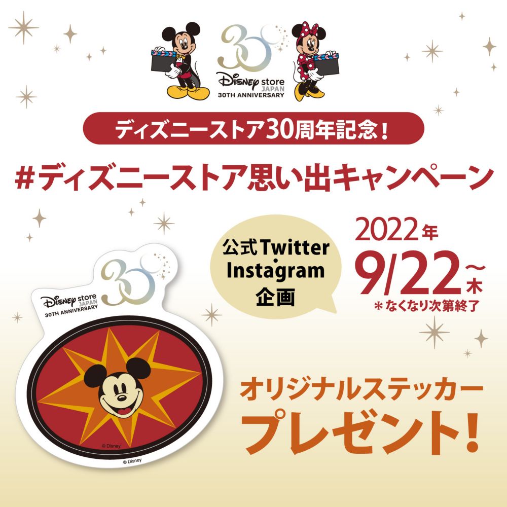 公式 Shopdisney ショップディズニー ディズニーグッズ公式通販サイト