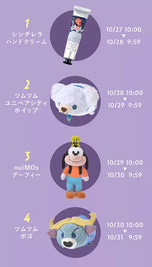 期間限定！ディズニーヴィランズをさがせ！プレゼントキャンペーン