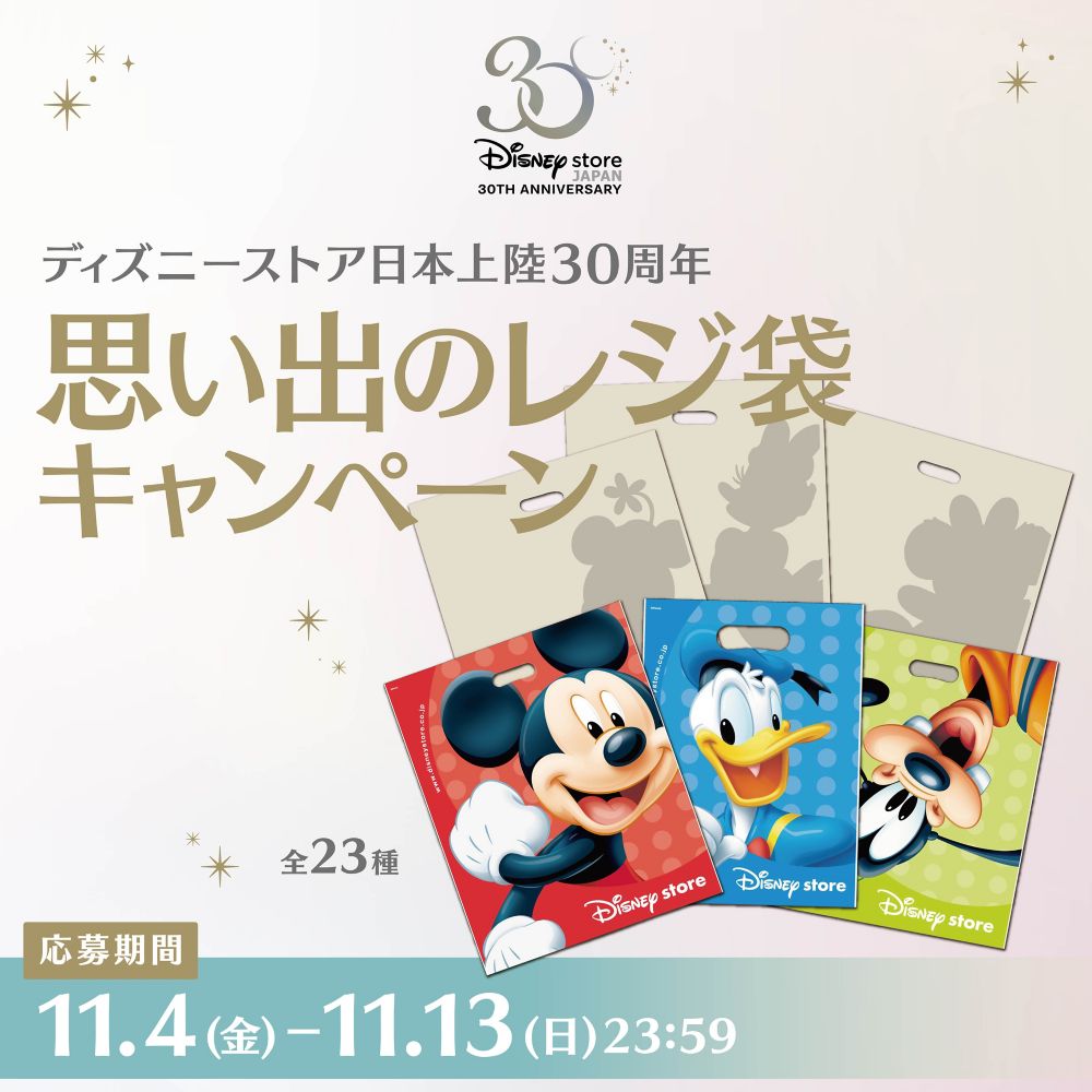 公式 Shopdisney ショップディズニー ディズニーグッズ公式通販サイト