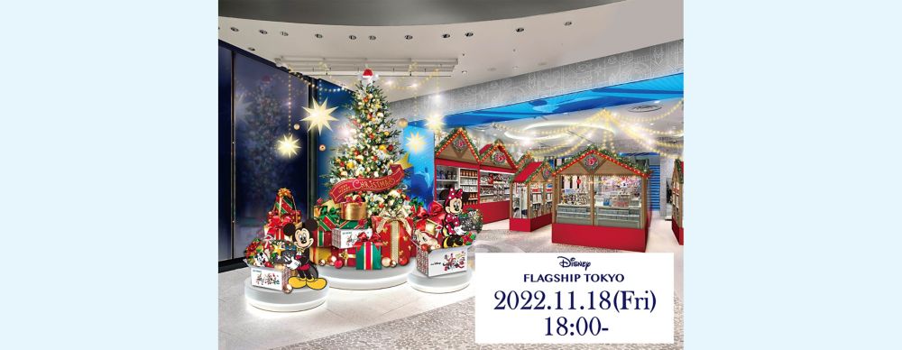 11月18日(金)日本最大のディズニーストア「ディズニーフラッグシップ東京」にて、クリスマスツリー点灯式を実施！