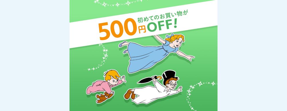 イヤーアップ　期間限定500円オフ